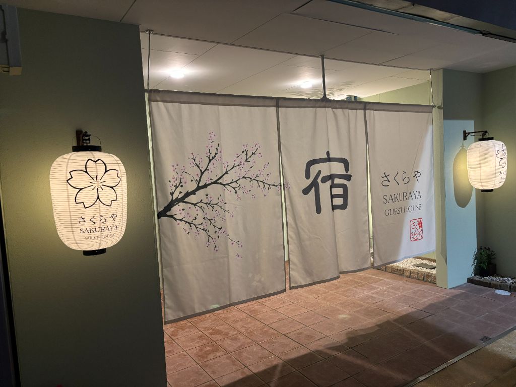 さくらやゲストハウス 夜の外観