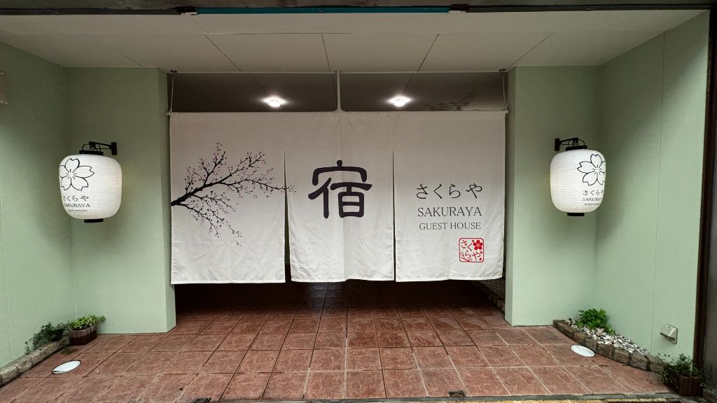 ゲストハウス