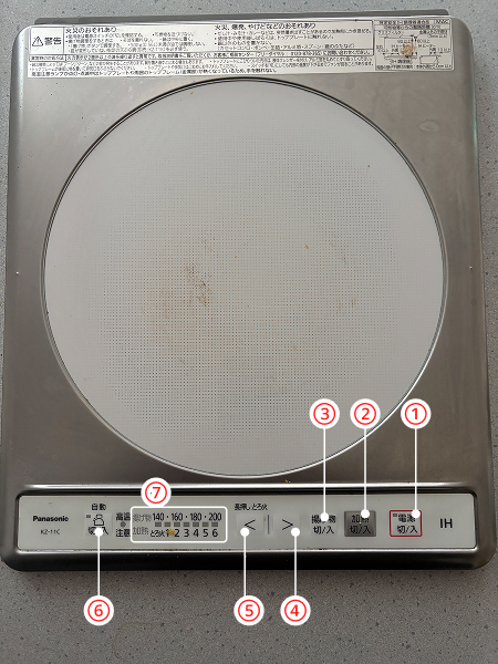 IHコンロの画像